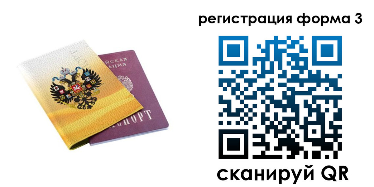 прописка 2025 в Покачах
