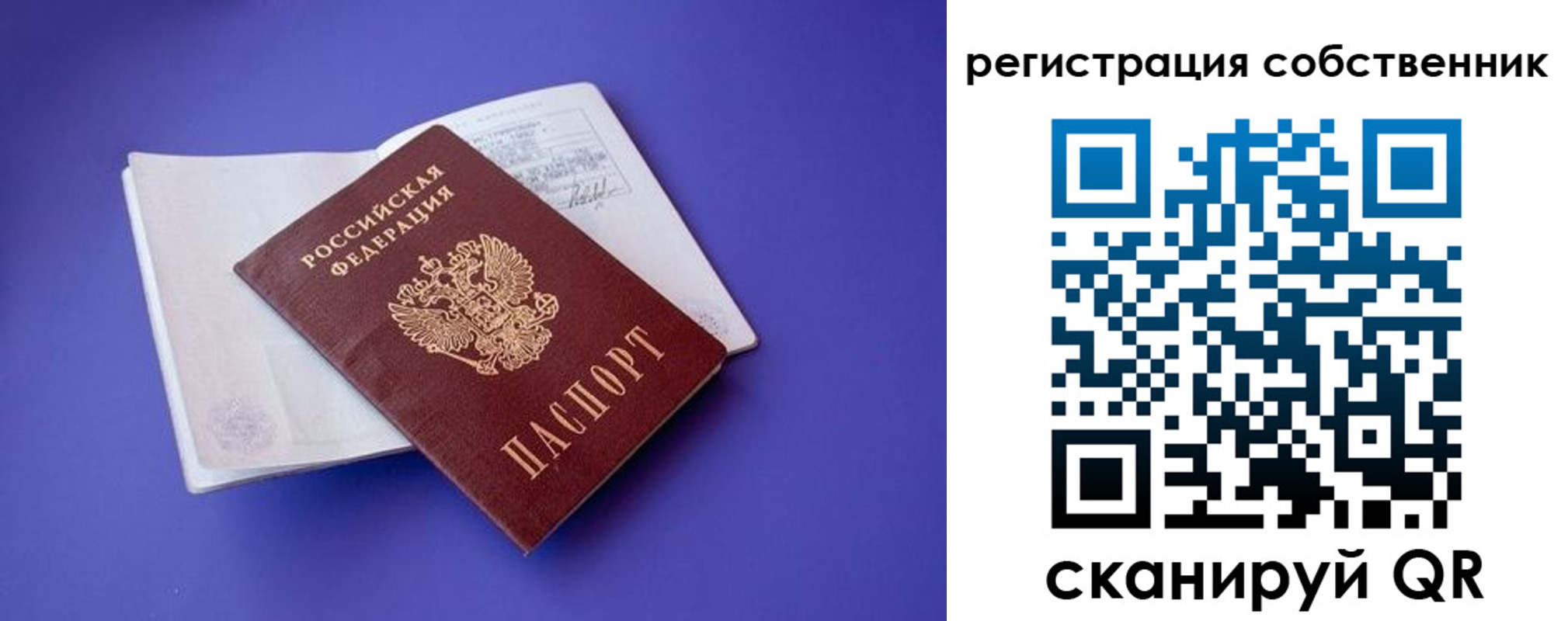 прописка штамп в Покачах