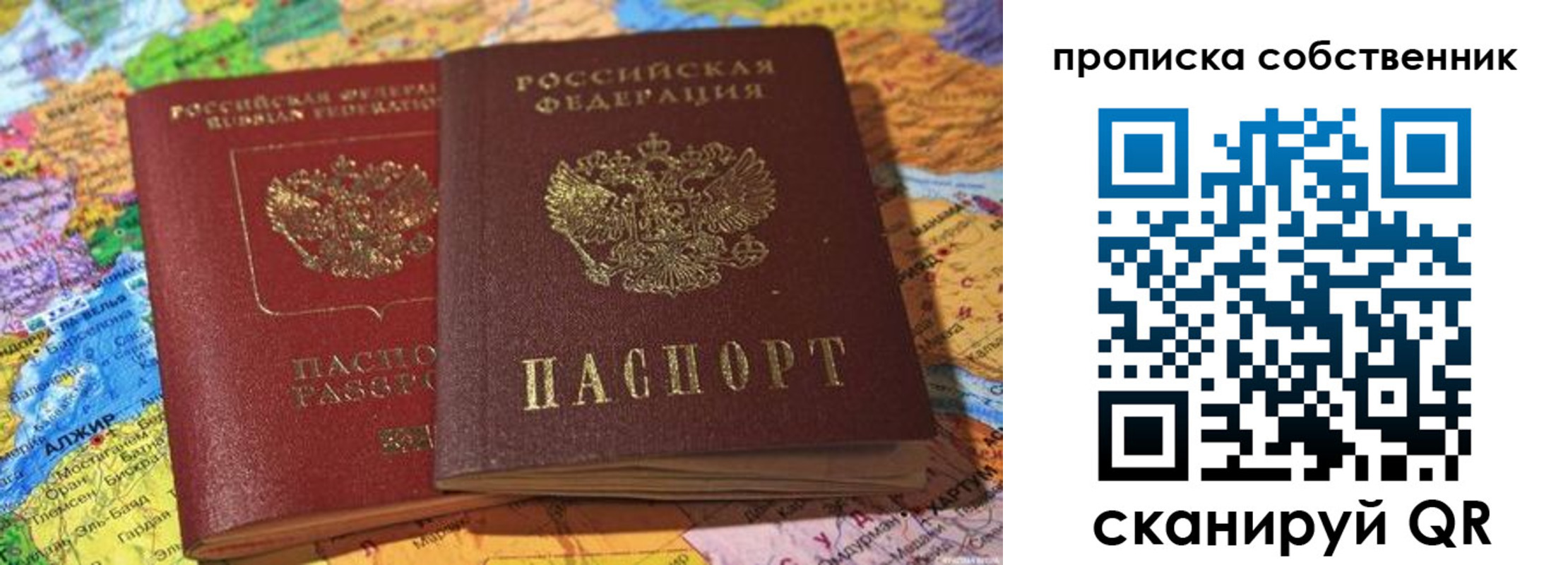 регистрация для школы в Покачах