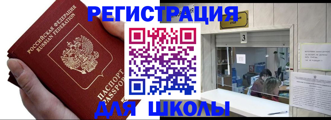 временная регистрация для всех в Покачах