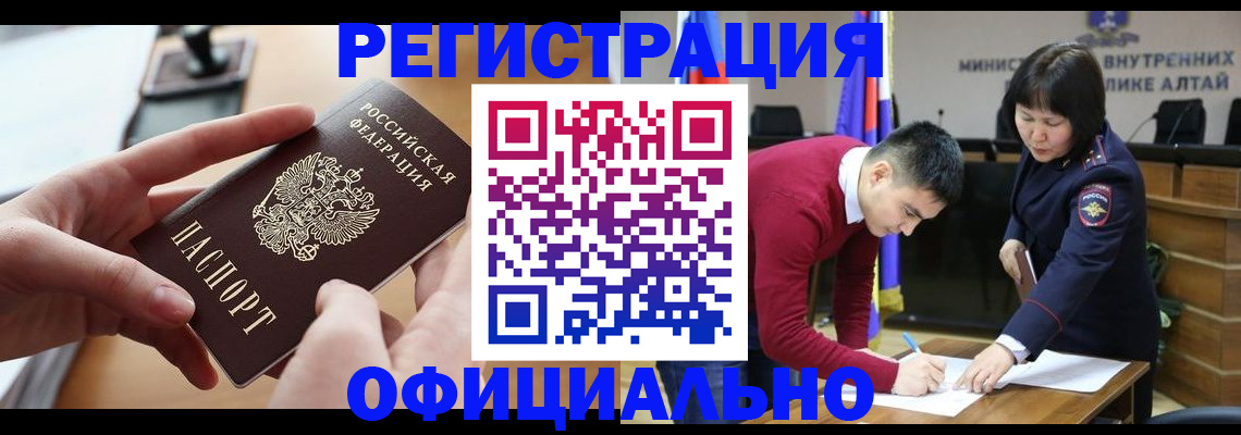 временная прописка в Покачах