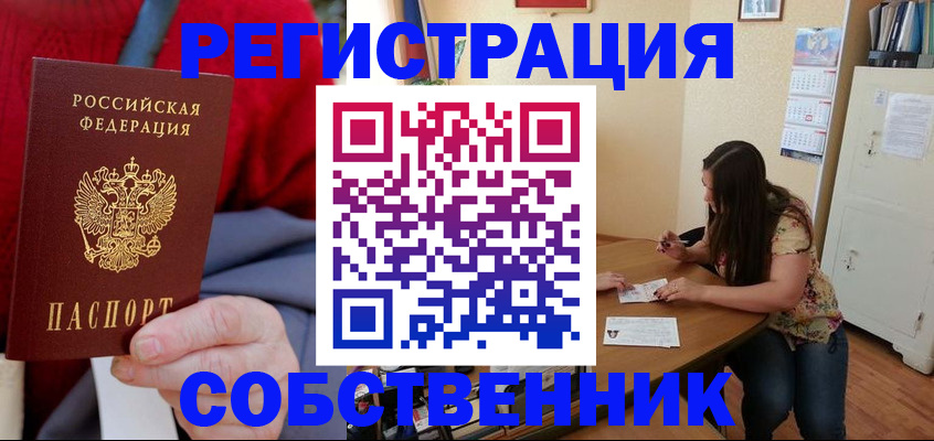 пропишу в квартире в Покачах